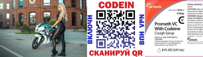 Кодеиновый сироп Lean напиток Lean (лин)  Купить закладки  Хабаровск 