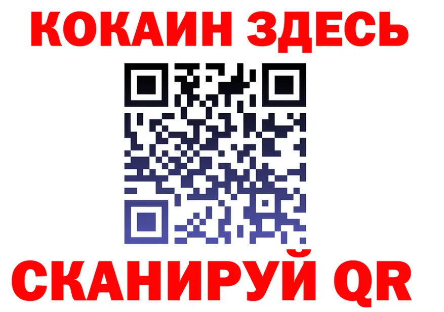 КЕТАМИН VHQ ТОР площадка MEGA Хабаровск