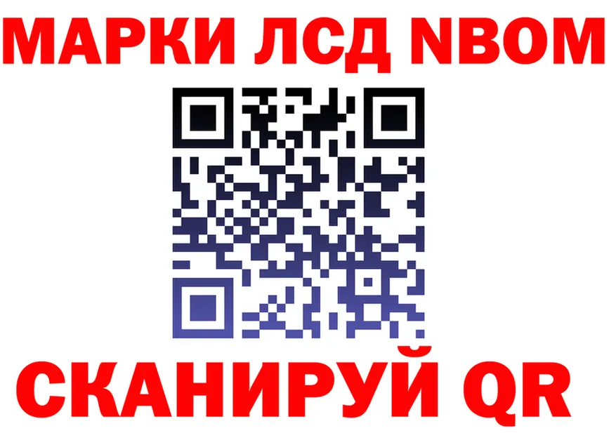 Марки N-bome 1500мкг маркетплейс shop omg Хабаровск
