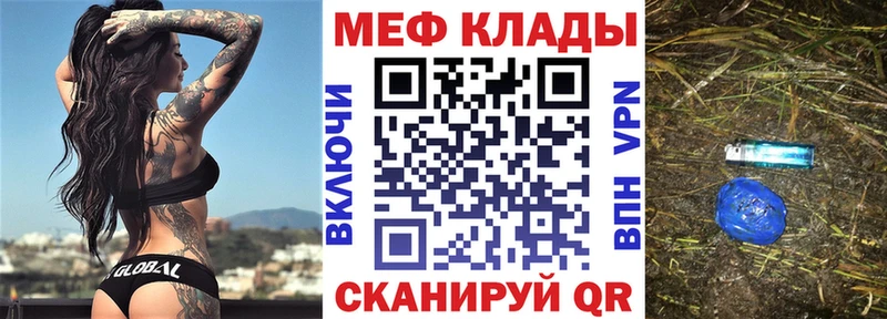 Мефедрон мука  Хабаровск 