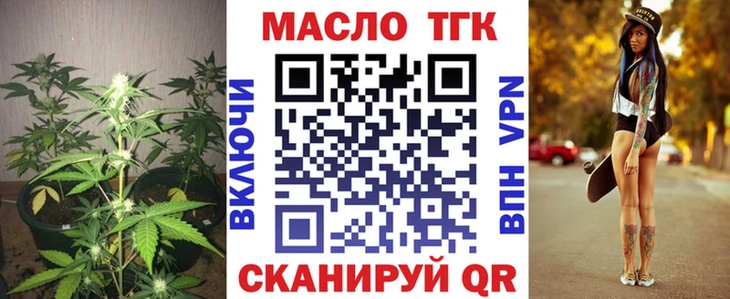 Купить где  Хабаровск  ТГК THC oil 