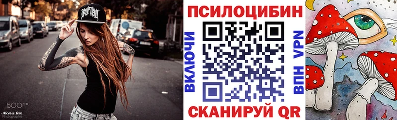 Галлюциногенные грибы мухоморы  Купить  Хабаровск 